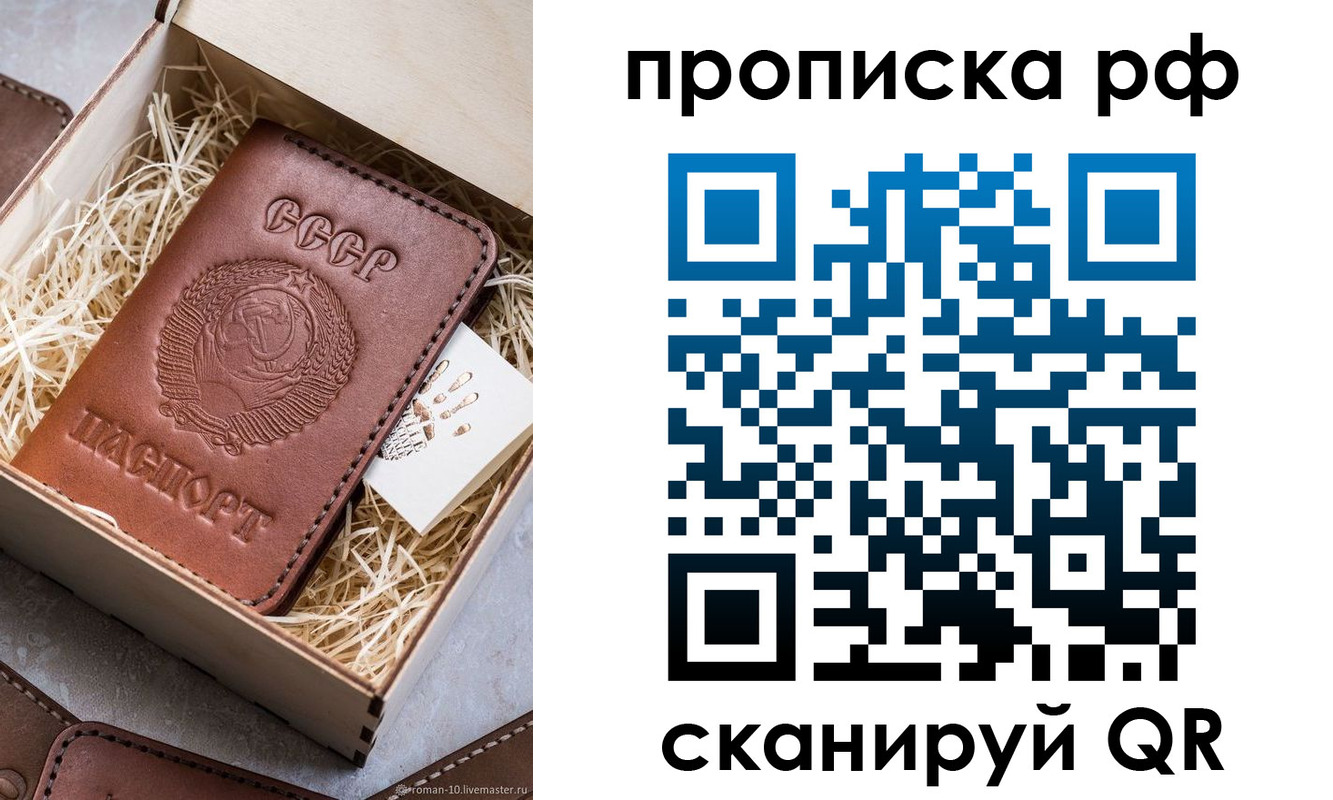 временная регистрация в Трёхгорном