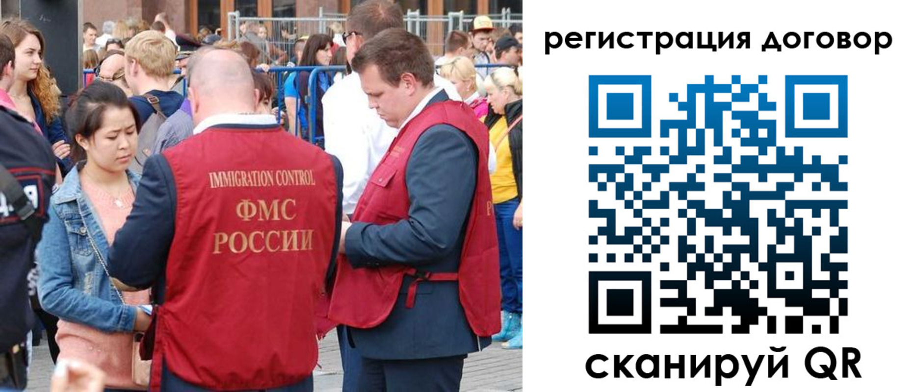 временная регистрация купить в Трёхгорном