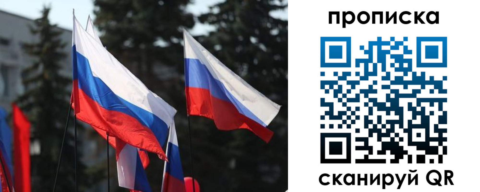 временная регистрация недорого в Трёхгорном