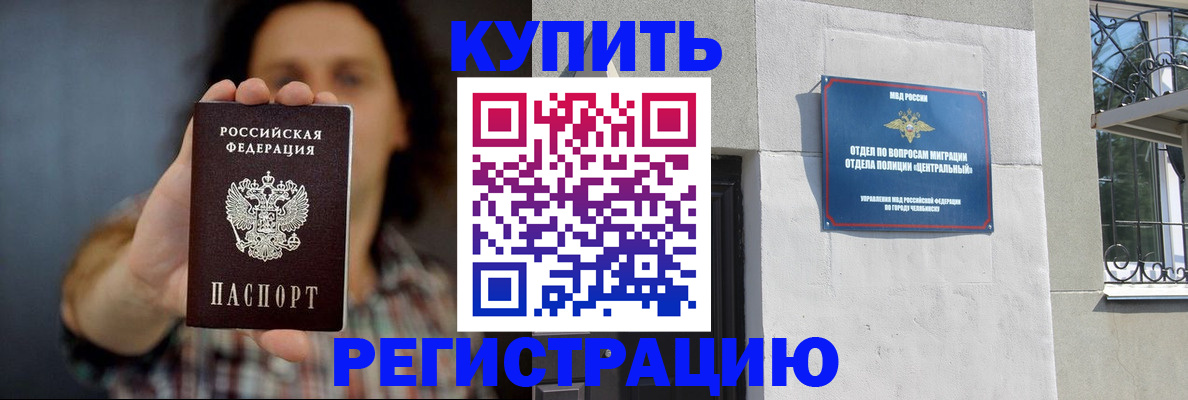 временная регистрация для школы в Трёхгорном