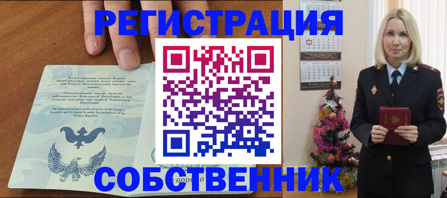 прописка в Трёхгорном