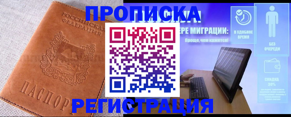найти адрес прописки в Трёхгорном