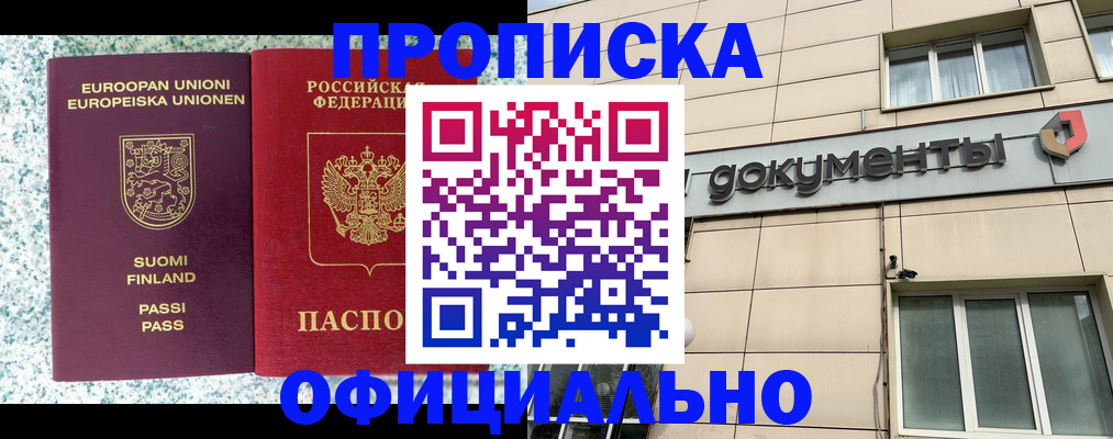 миграционный учет в Трёхгорном