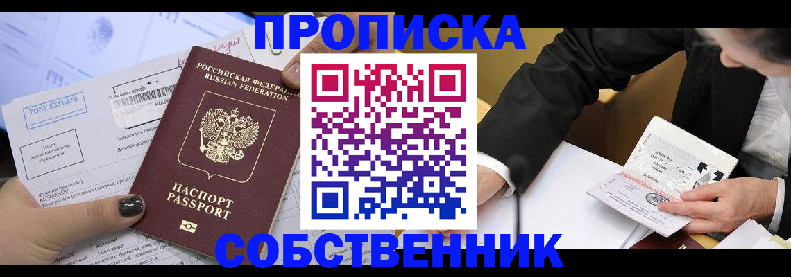временная регистрация поиск в Трёхгорном