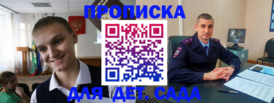 временная регистрация законно в Трёхгорном
