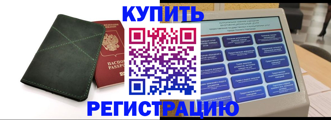 прописка для кредита в Трёхгорном