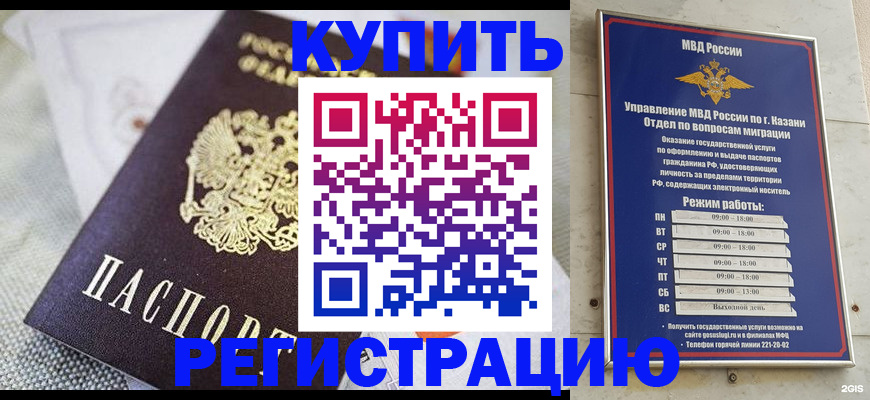 прописка поиск в Трёхгорном