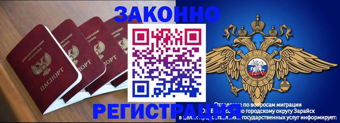 временная регистрация поиск в Трёхгорном