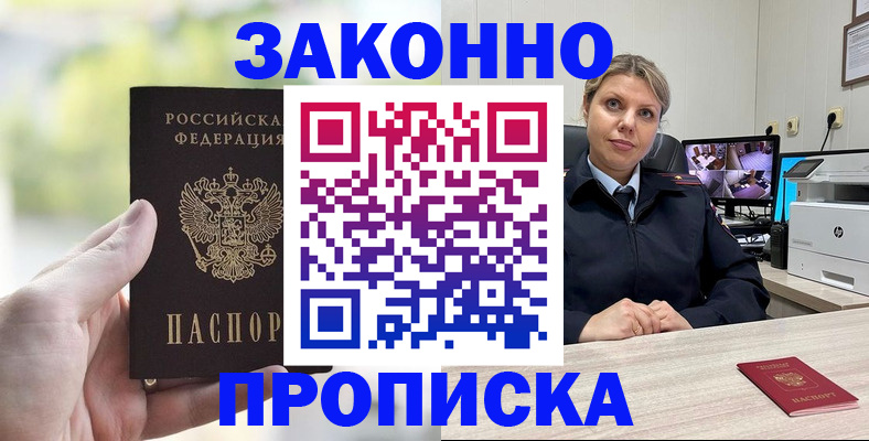 временная регистрация 2025 в Трёхгорном
